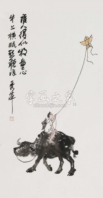 国画家阳秀萍字画之家