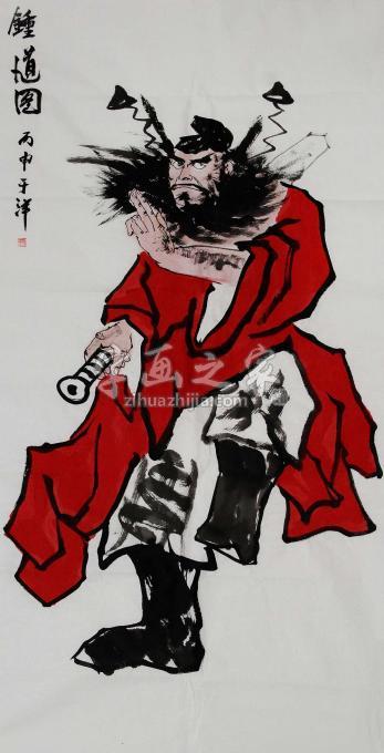 国画家于洋字画之家