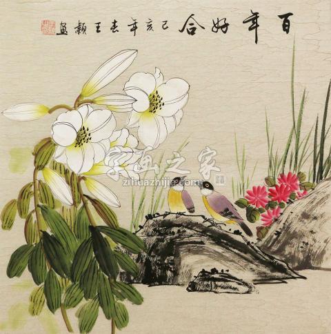 百年好合》王颖国画花鸟一家亲成双对工笔送夫妻画简约现代中式