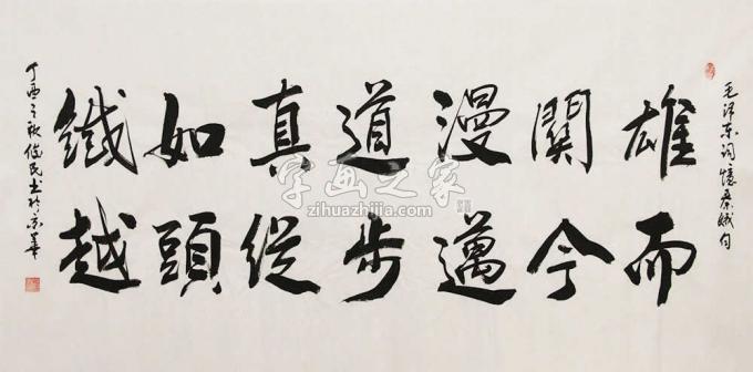 书法家殷俊民字画之家