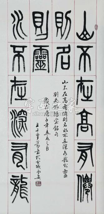 书法家王千里字画之家