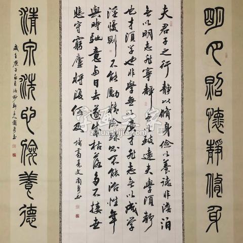 书法家赵兰泉字画之家