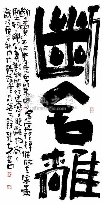 国画家张海波字画之家