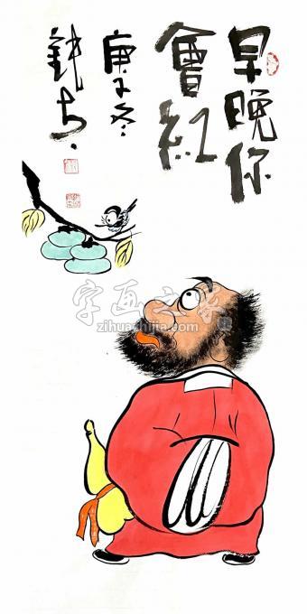 国画家张海波字画之家