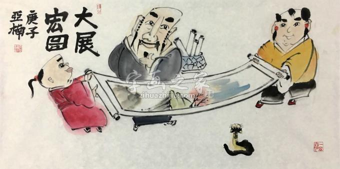 国画家车亚楠字画之家
