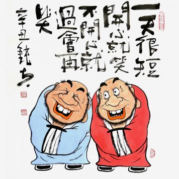 张海波国画人物开心就笑字画之家
