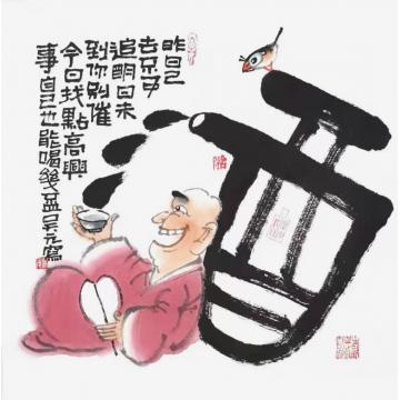 吴元国画人物酒字画之家