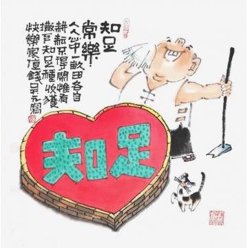 国画家吴元字画之家