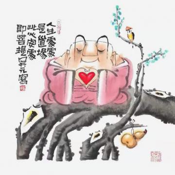 吴元国画人物此心安处即菩提字画之家