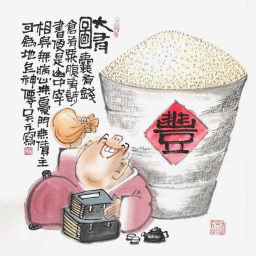 吴元国画人物大有图字画之家