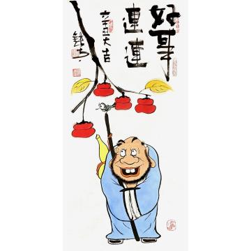 张海波国画人物好事连连字画之家