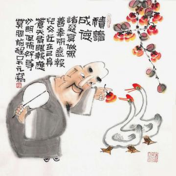 吴元国画人物积善成德字画之家