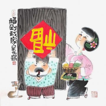 国画家吴元字画之家