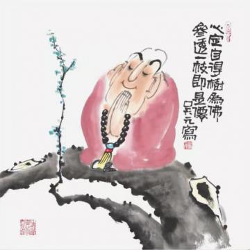 吴元国画人物心定自得树为佛字画之家