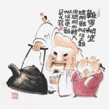 吴元国画人物难得糊涂字画之家
