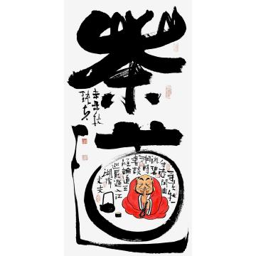 张海波国画人物茶道字画之家