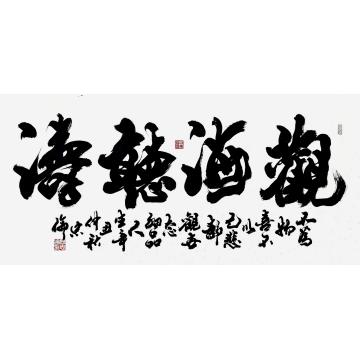 书法家张忠伦字画之家