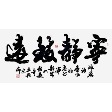 书法家张忠伦字画之家