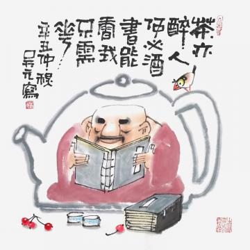 吴元国画人物茶亦醉人字画之家