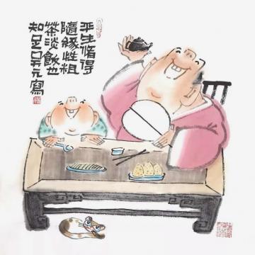 吴元国画人物平生修得随缘性字画之家