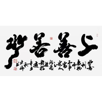 书法家张忠伦字画之家