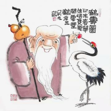 吴元国画人物鹤寿图字画之家