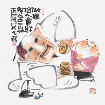 吴元国画人物贪财好色一身正气字画之家