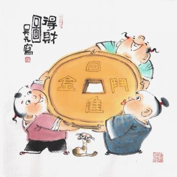 吴元国画人物得财图字画之家