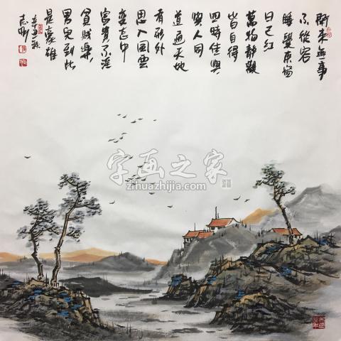 书法家吴志刚字画之家