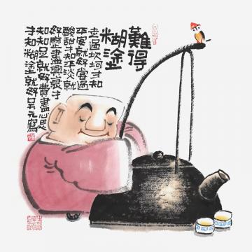 吴元国画人物难得糊涂字画之家