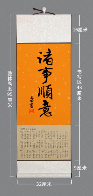 国画家鲁叁田字画之家