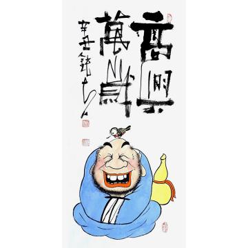 张海波国画人物高兴万岁字画之家