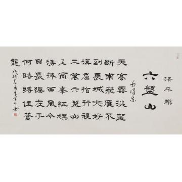 朱学才书法六盘山字画之家
