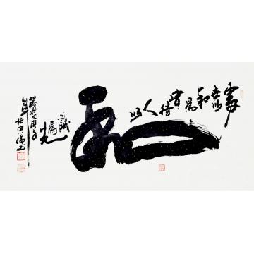 张忠伦书法和|带中华国礼章字画之家