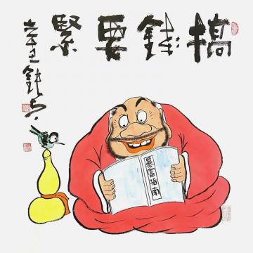 张海波国画人物搞钱要紧字画之家