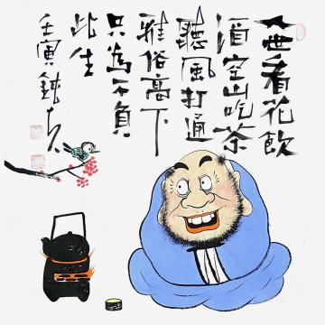 张海波国画人物只为不负此生字画之家