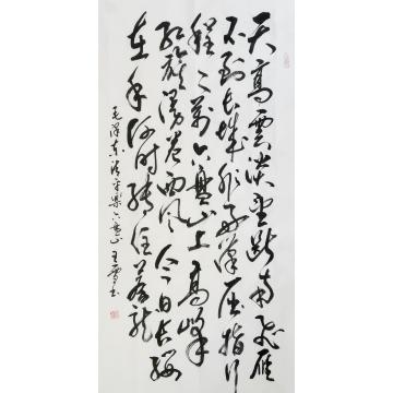 王雪书法六盘山字画之家