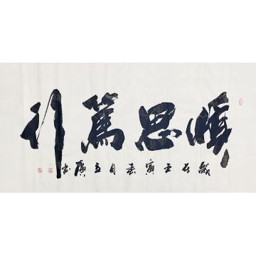 书法家李立广字画之家