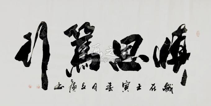 书法家李立广字画之家