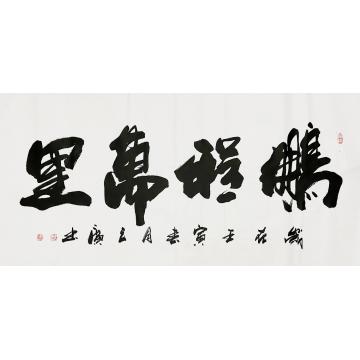 书法家李立广字画之家