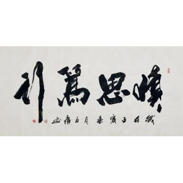 书法家李立广字画之家