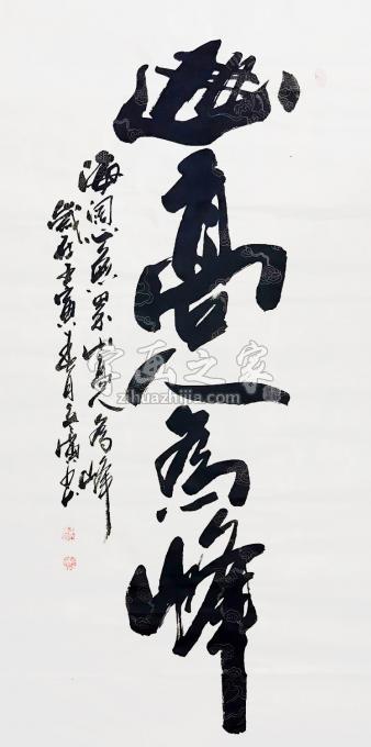 书法家李立广字画之家