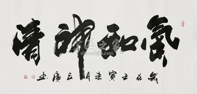 书法家李立广字画之家