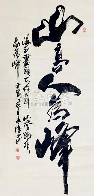 书法家李立广字画之家