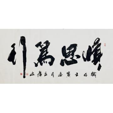 书法家李立广字画之家