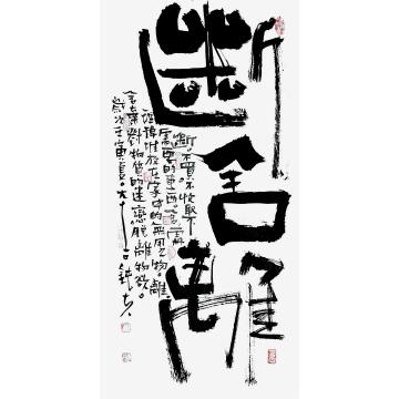 国画家张海波字画之家