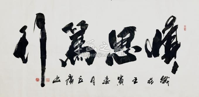 书法家李立广字画之家