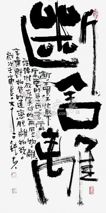 国画家张海波字画之家