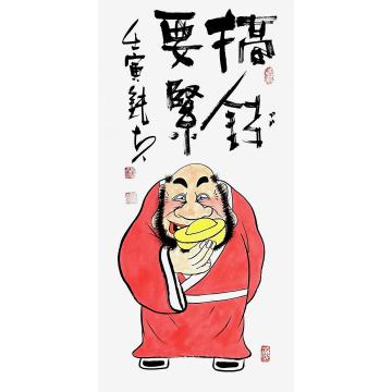 张海波国画人物搞钱要紧字画之家