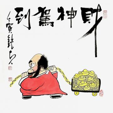 张海波国画人物财神驾到字画之家